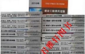 解析2010版黑龍江省電氣設(shè)備及建筑智能化系統(tǒng)設(shè)備安裝工程計價定額